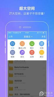 娱乐吃瓜叔叔百度云下载,百度云下载背后的故事与幕后花絮